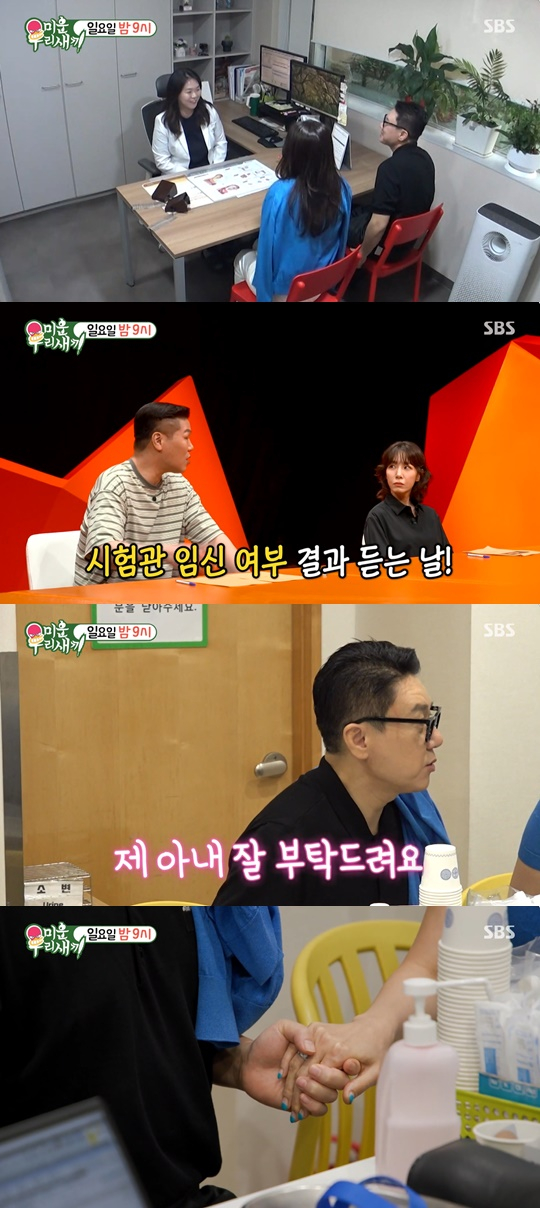 /사진=&#039;미우새&#039; 방송화면 캡처
