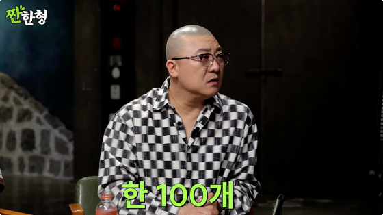 /사진=유튜브 채널 짠한형 신동엽