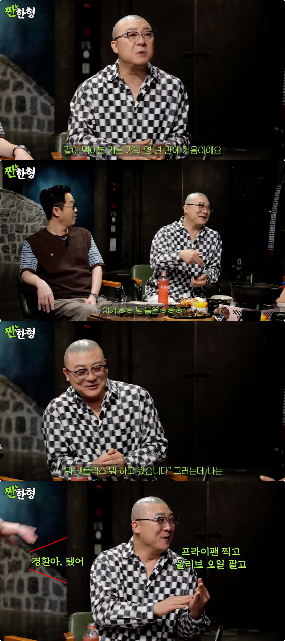 /사진=유튜브 채널 짠한형 신동엽