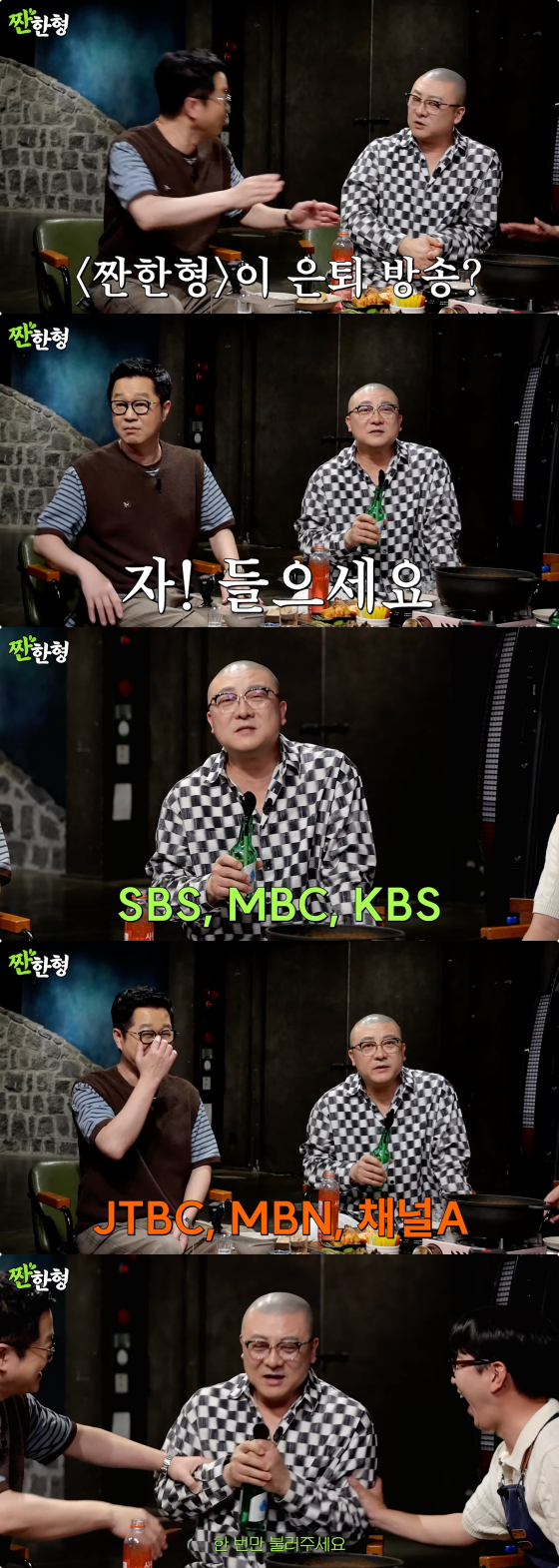 /사진=유튜브 채널 짠한형 신동엽