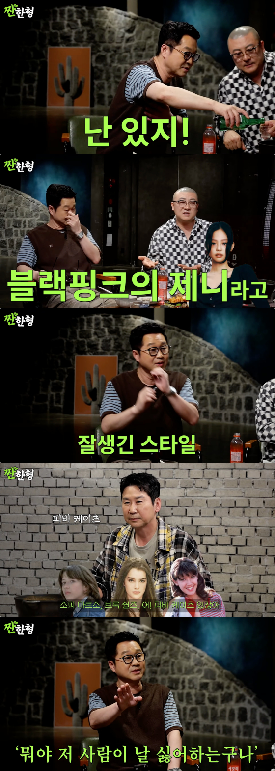 /사진=유튜브 채널 짠한형 신동엽