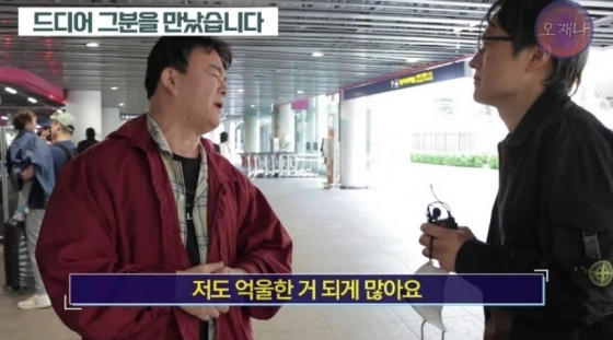 /사진=유튜브 채널 &#039;스튜디오 오재나&#039; 영상 캡처