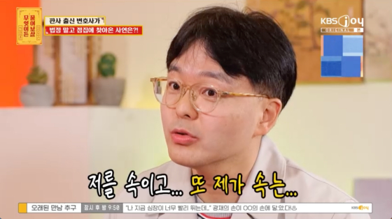 /사진=KBS Joy 방송화면