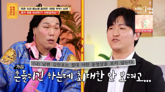 /사진=KBS Joy 방송화면