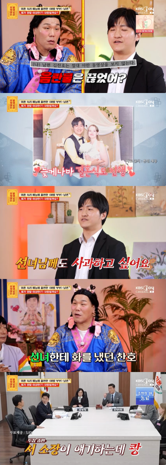 /사진=KBS Joy 방송화면