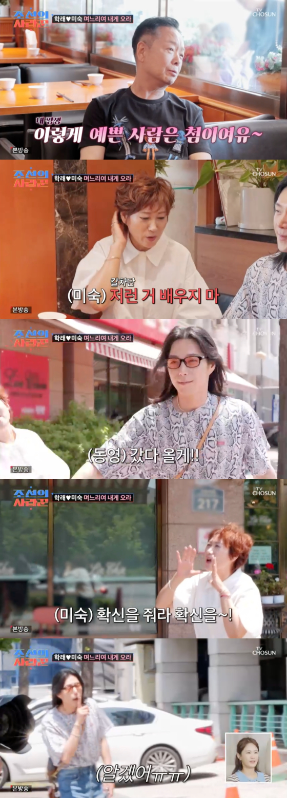 /사진=TV조선 방송화면