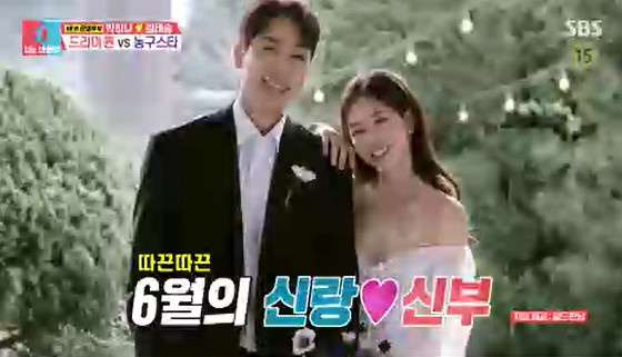 김태술, 박하나 부부 /사진=SBS &#039;동상이몽2-너는 내 운명&#039; 캡처