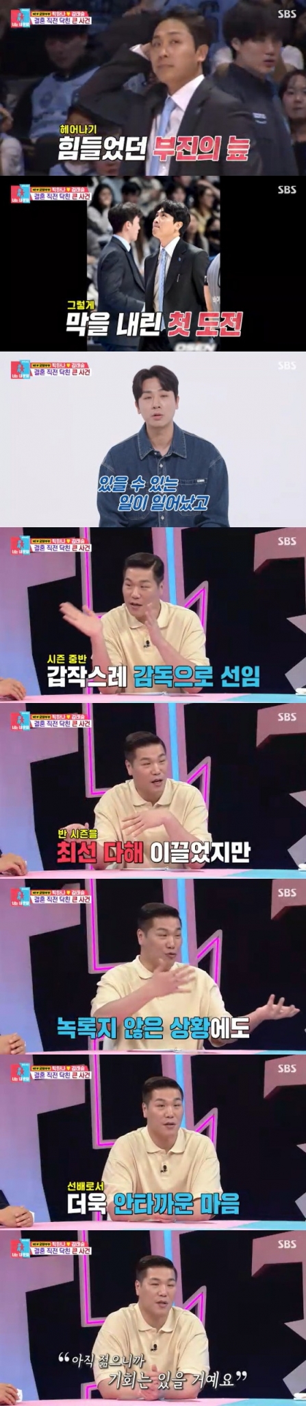 &#039;동상이몽2&#039;