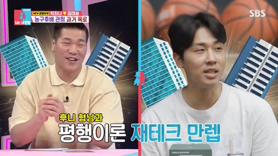 /사진=SBS &#039;동상이몽2-너는 내 운명&#039; 캡처