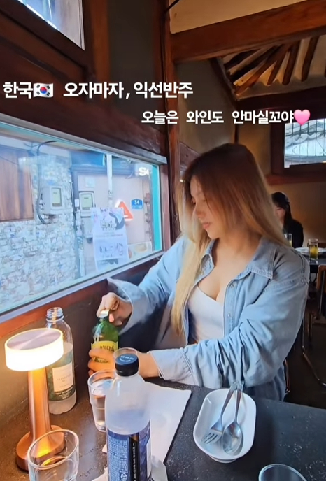 /사진=이채영 SNS