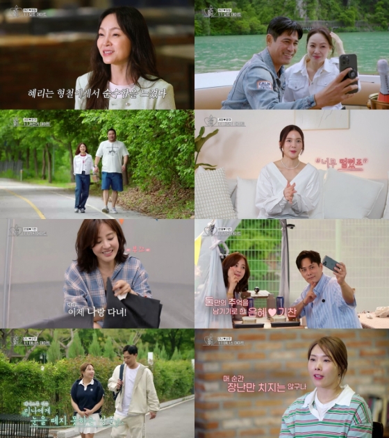 /사진=KBS Joy-KBS2 &#039;오래된 만남 추구&#039; 