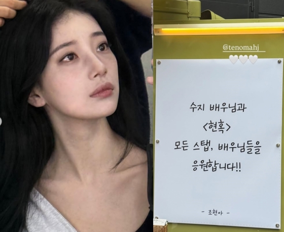 사진=수지 인스타그램
