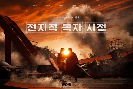 사진=롯데엔터테인먼트