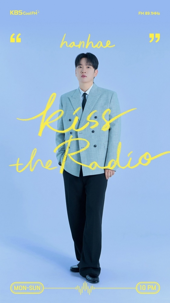한해 / 사진=KBS