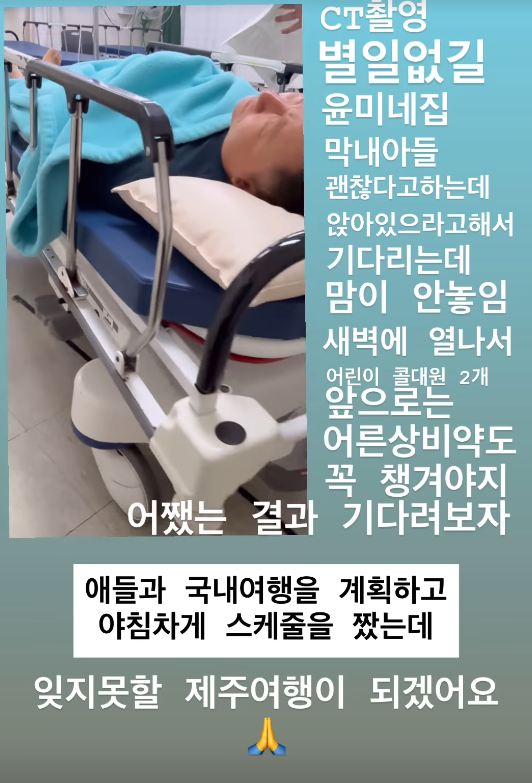 /사진=이윤미 SNS