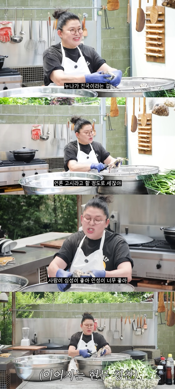 /사진=유튜브 이영자 TV