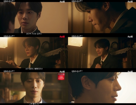 /사진=tvN &#039;견우와 선녀&#039;