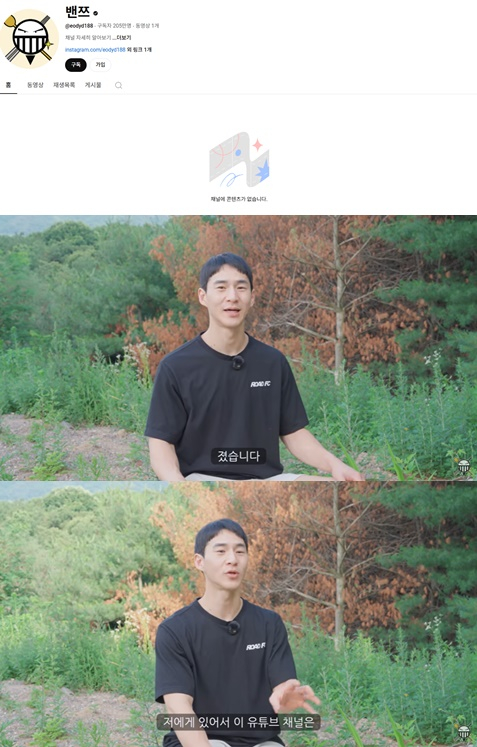 /사진=밴쯔 개인계정