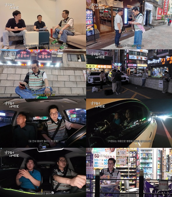 /사진=유튜브 지상렬의 대리운전