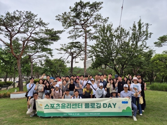스포츠윤리센터 &#039;플로깅 데이&#039; 참가자들.  /사진=센터 제공