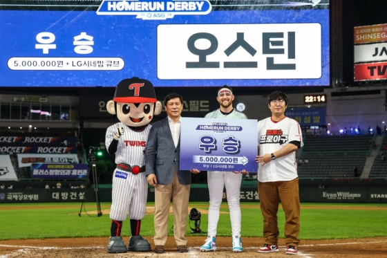 2024 컴투스 프로야구 홈런 더비 우승자 LG 오스틴(오른쪽에서 두 번째)과 허구연(왼쪽에서 두 번째) KBO 총재의 모습. /사진=KBO 제공