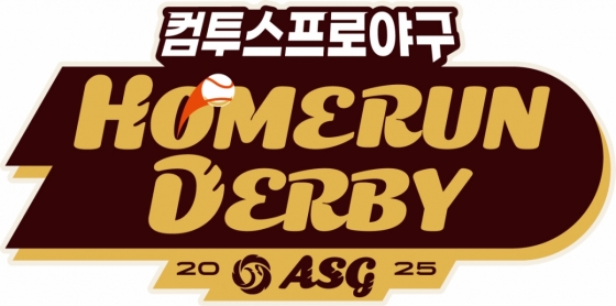 2025 컴투스프로야구 홈런더비 로고. /그래픽=KBO 제공
