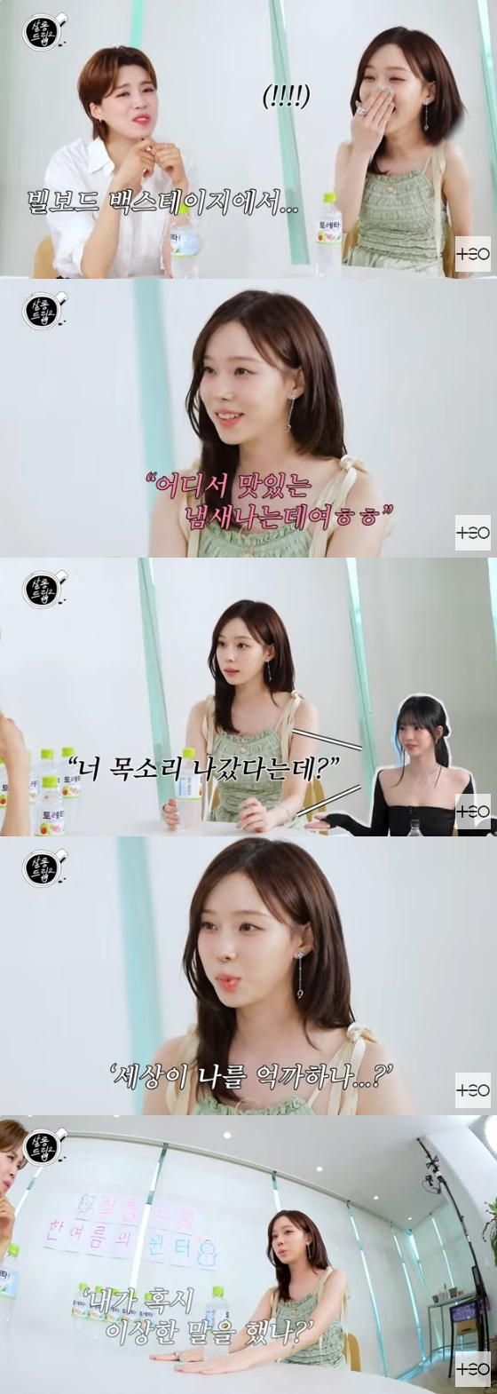 /사진=유튜브 채널 &#039;살롱드립2&#039; 방송화면
