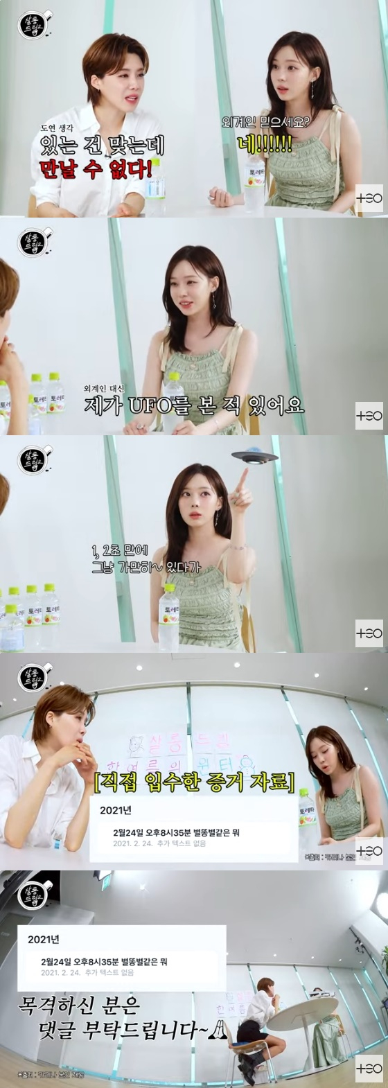 /사진=유튜브 채널 &#039;살롱드립2&#039; 방송화면