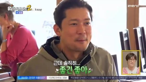 /사진=MBC every1 &#039;위대한 가이드2&#039; 방송화면