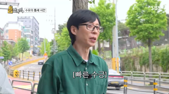 /사진=SBS 방송화면