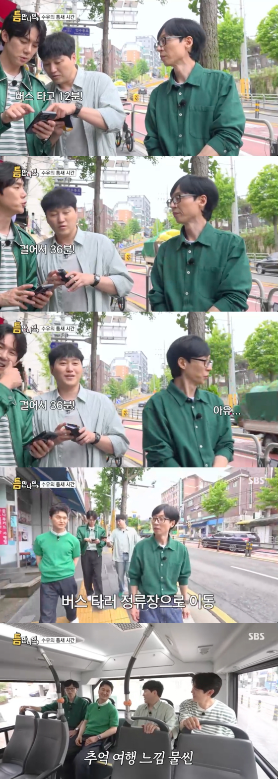 /사진=SBS 방송화면