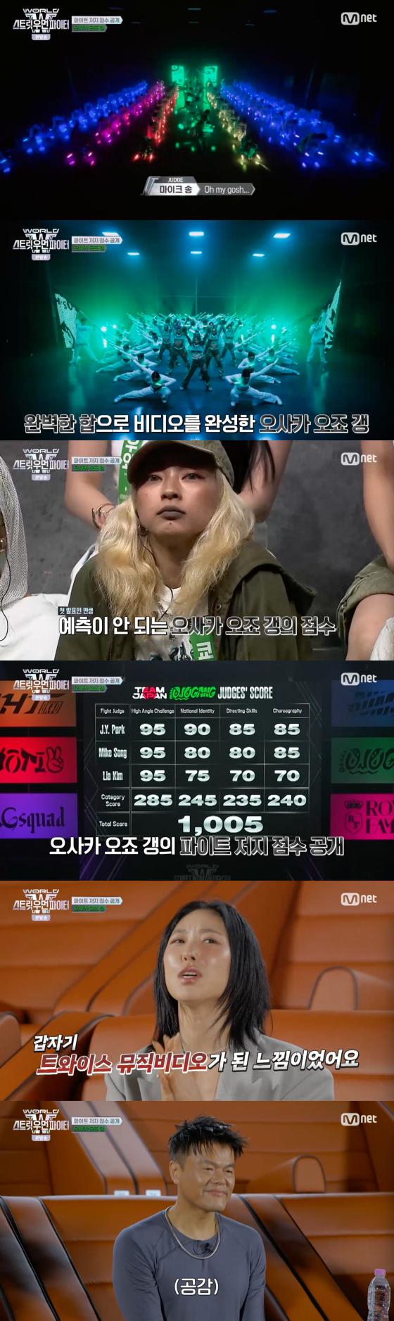 /사진=엠넷 방송화면