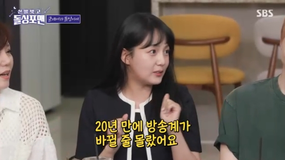 /사진= SBS &#039;돌싱포맨&#039; 방송화면