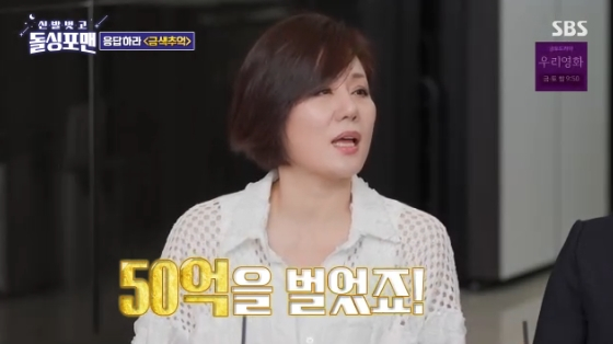 /사진=SBS &#039;돌싱포맨&#039; 방송화면