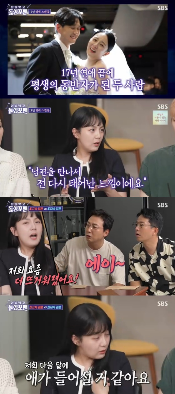 /사진=SBS &#039;돌싱포맨&#039; 방송화면