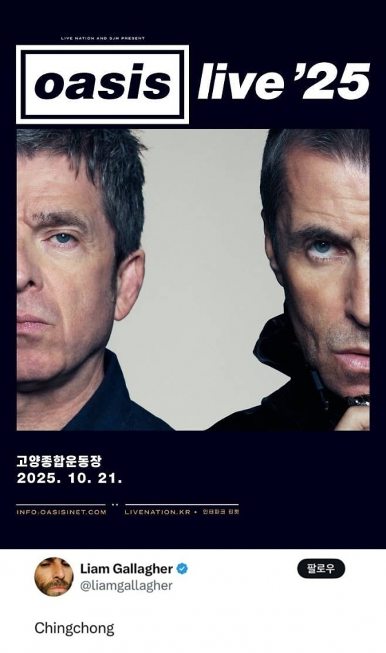 /사진=라이브네이션코리아, 리암 갤러거 X 캡처