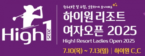 /사진제공=하이원