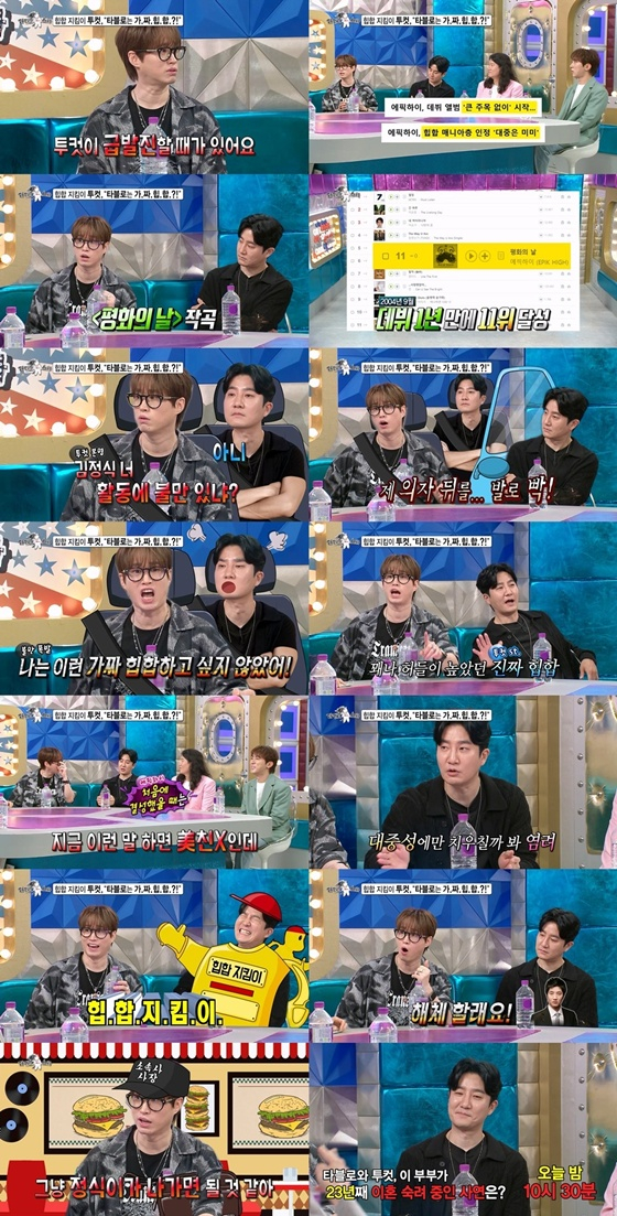 /사진=MBC &#039;라디오스타&#039; 