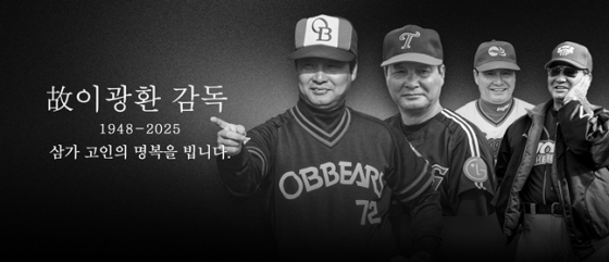 이광환 전 감독을 추모하는 전광판 이미지. /사진=롯데 자이언츠 제공 