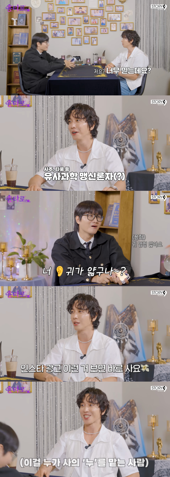 /사진=이용진 유튜브 채널