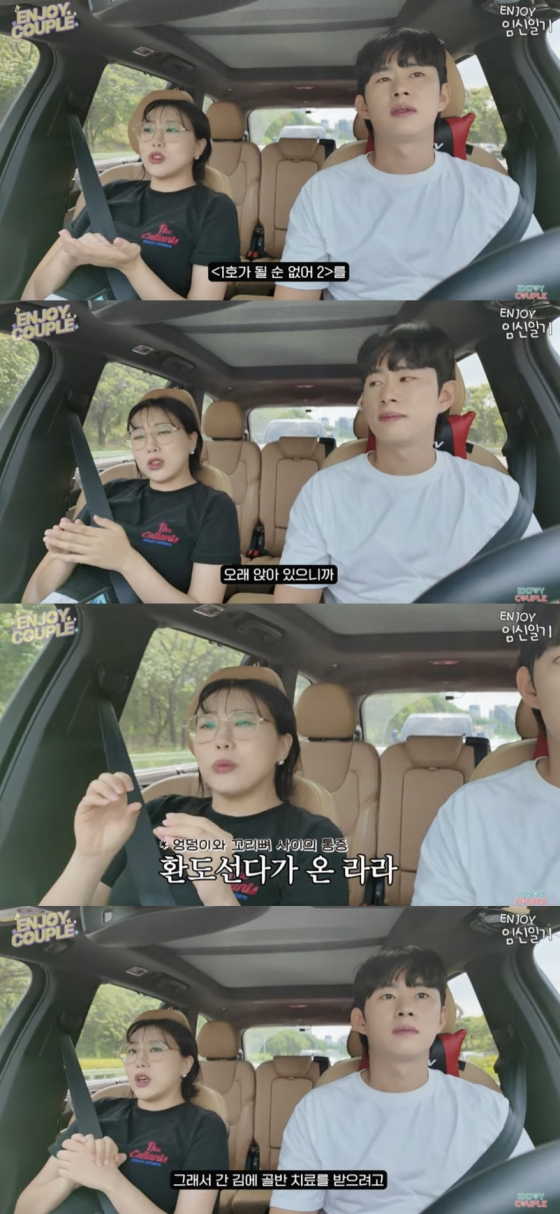 /사진=&#039;엔조이커플&#039; 영상화면 캡쳐