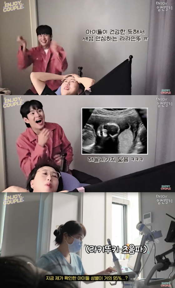 /사진=&#039;엔조이커플&#039; 영상화면 캡쳐