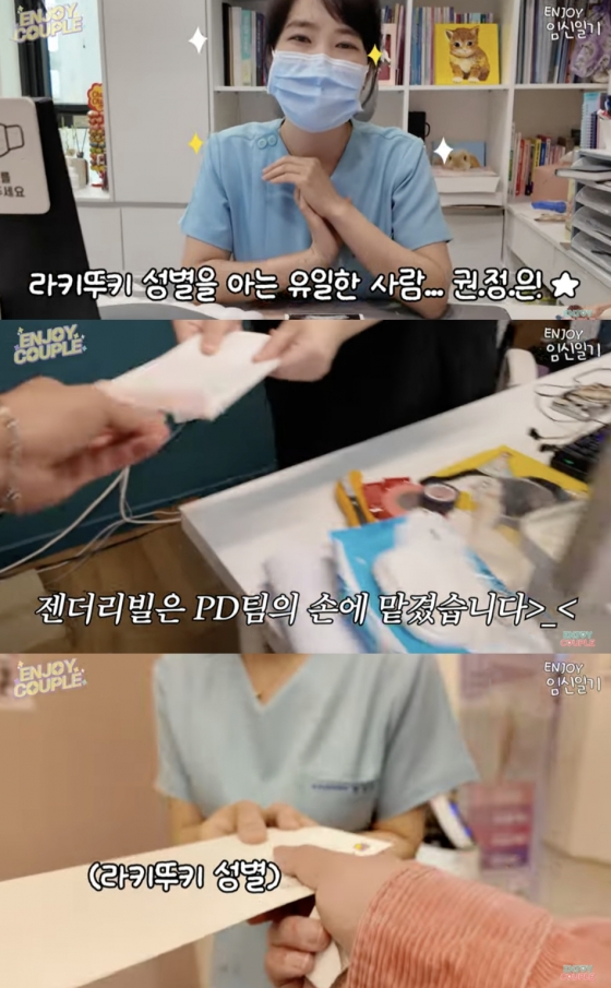 /사진=&#039;엔조이커플&#039; 영상화면 캡쳐