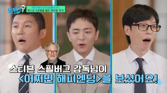 /사진=tvN 방송화면