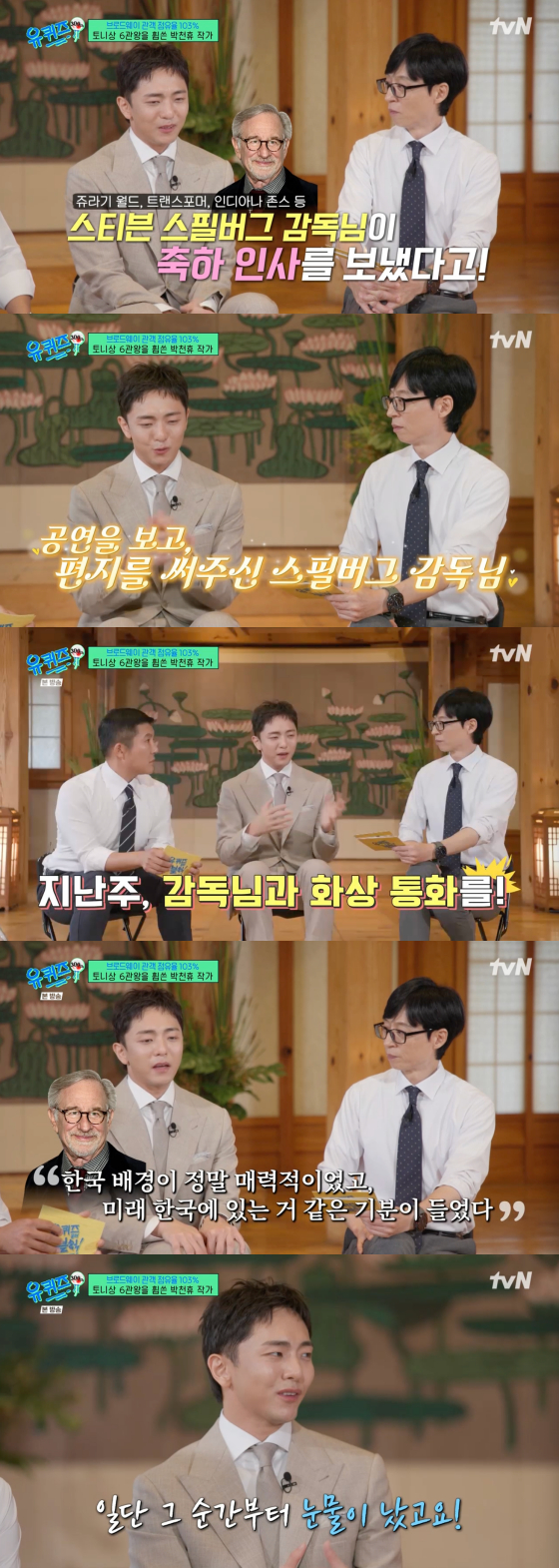 /사진=tvN 방송화면