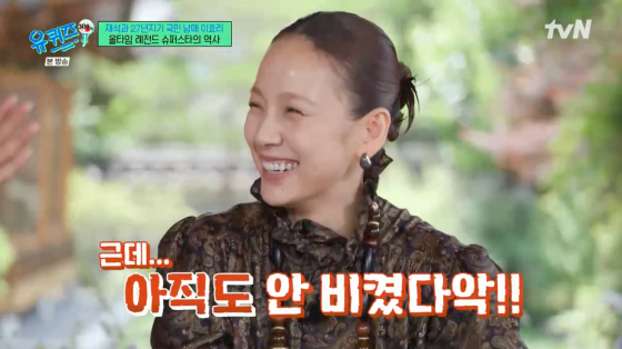 /사진=tvN 방송화면