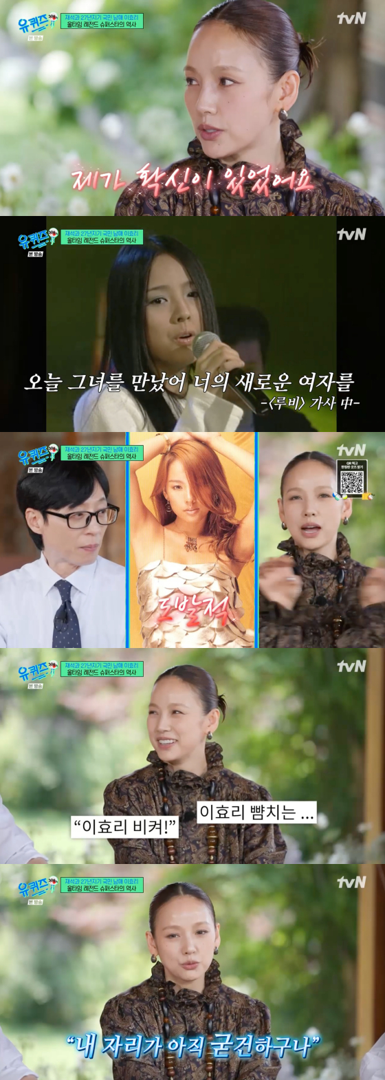 /사진=tvN 방송화면