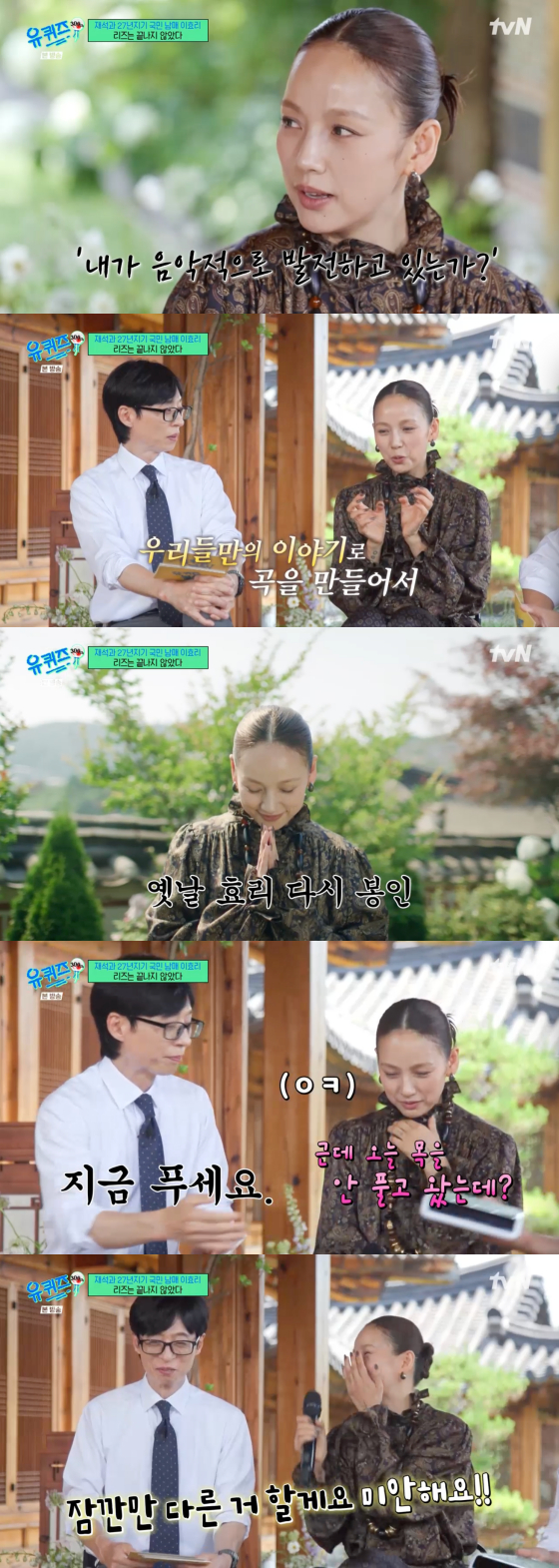 /사진=tvN 방송화면