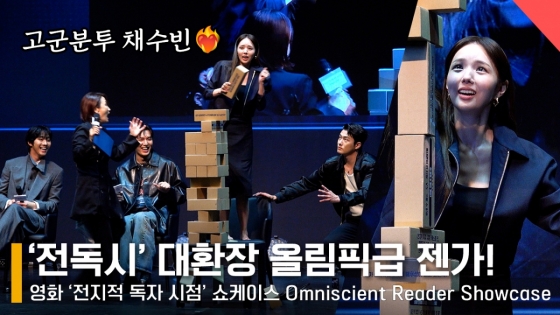 왼쪽부터 배우 안효섭, 이민호, 채수빈, 신승호 /사진=전시윤 기자