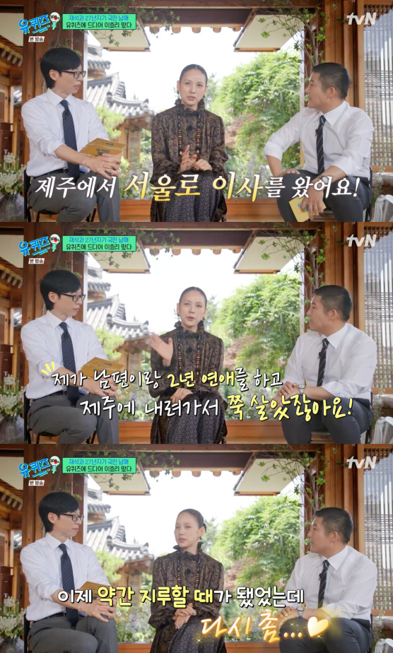 /사진=tvN 방송화면